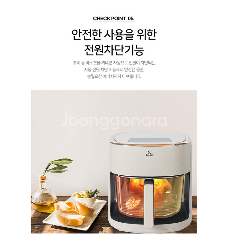 코멜리 글라스에어프라이어 4.5L--7