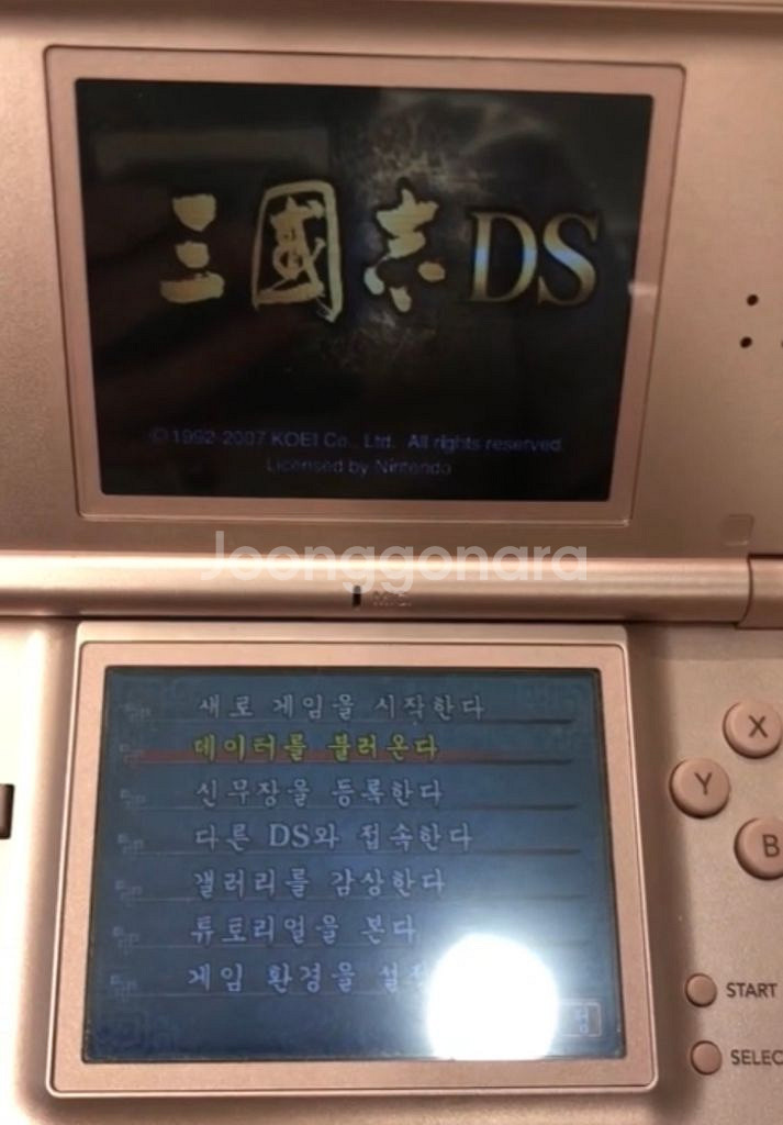 닌텐도 DS/ 삼국지 게임칩--3