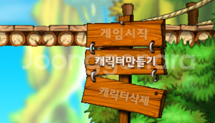 메이플랜드 메랜 닉네임 판매 내용확인/메소가능--0