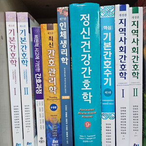간호학과 책