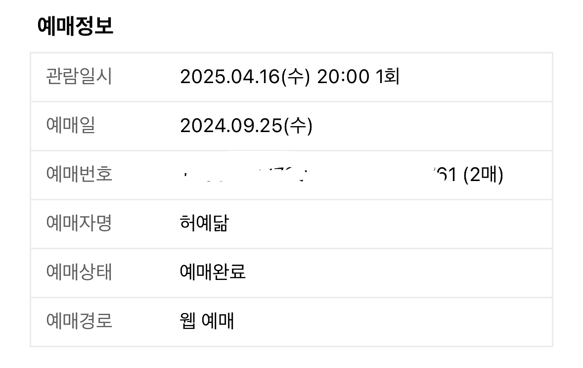 콜드플레이 4/16 스탠딩 연석 판매--0