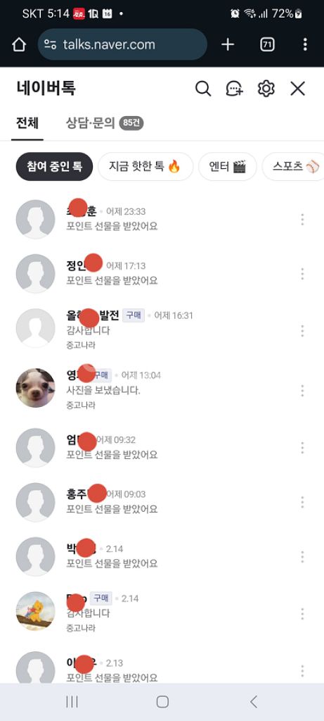 94%)네이버페이 포인트 94%에 삽니다,컬쳐캐시88%--4