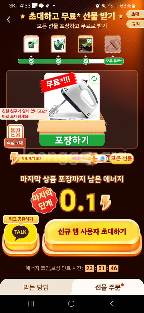 테무 신규가입&기존사용자 해주실분~ 1분만더!--0