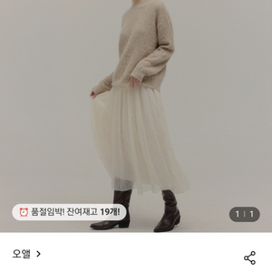 오엘 Ohl 소프트 튤 아이보리 스커트 새제품