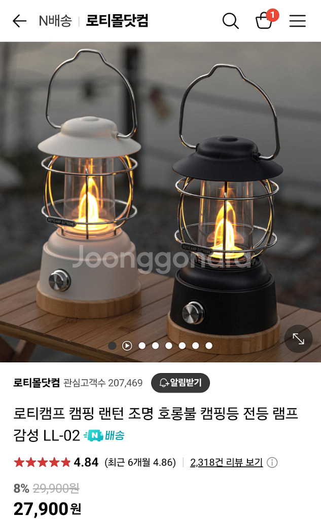 로티캠프 캠핑 랜턴 캠핑등 전등 램프 감성 LL-02--0