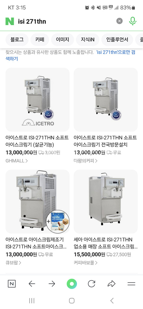 소프트아이스크림 기계 아이스트로 isi 271thn--6