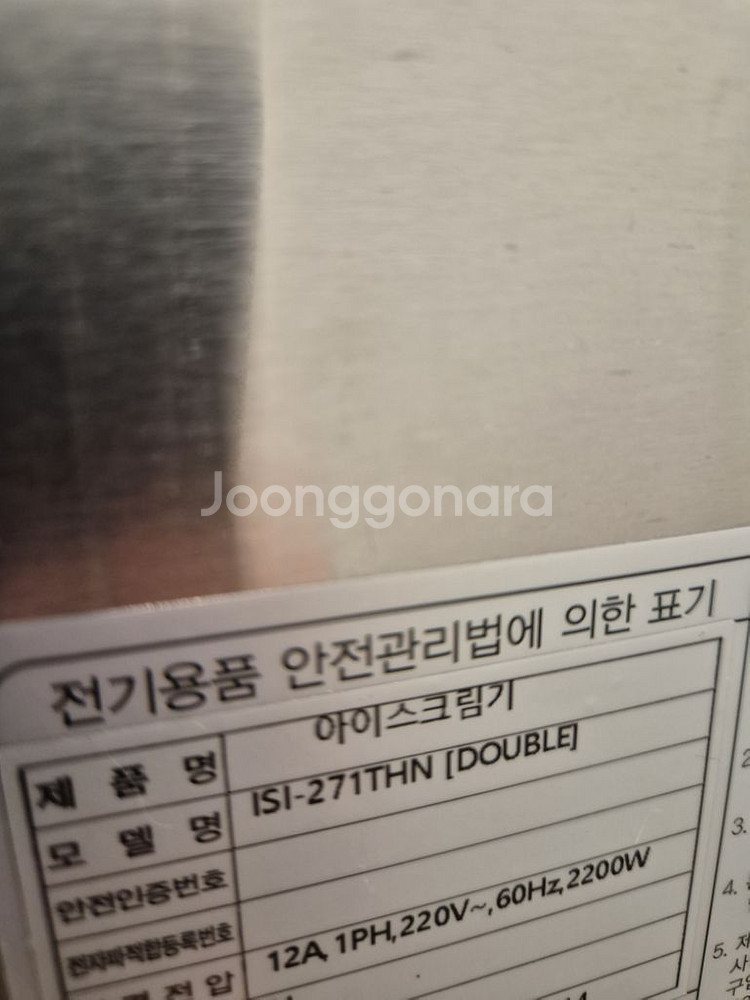 소프트아이스크림 기계 아이스트로 isi 271thn--3