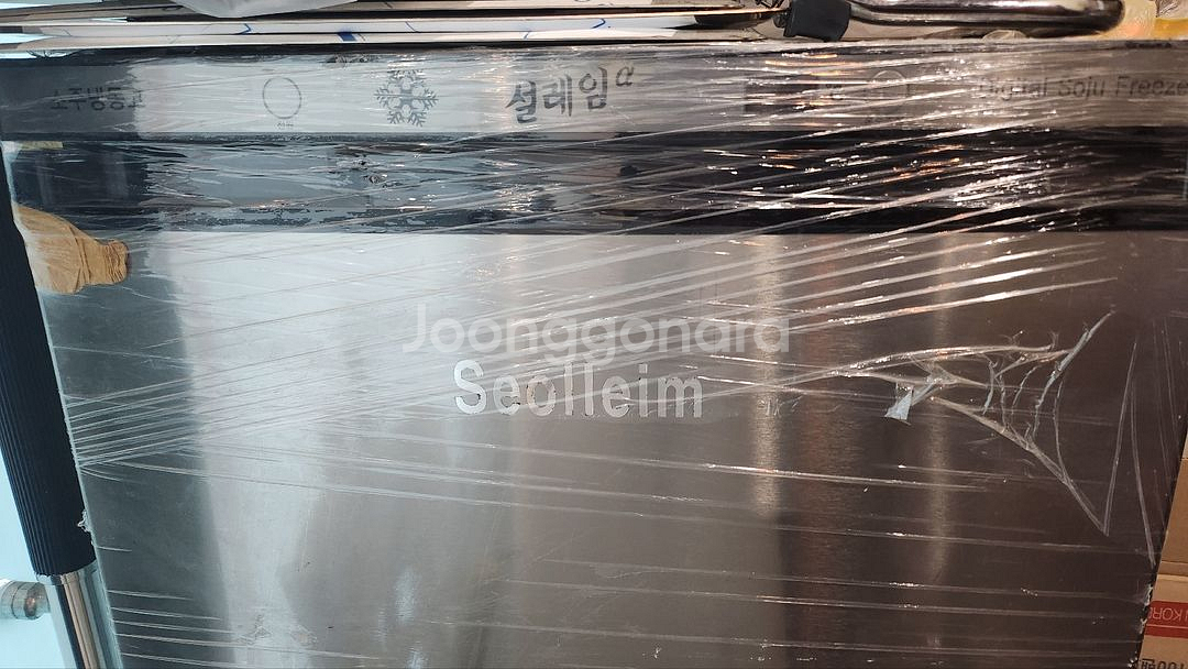 설레임 살얼음소주 냉장고--1