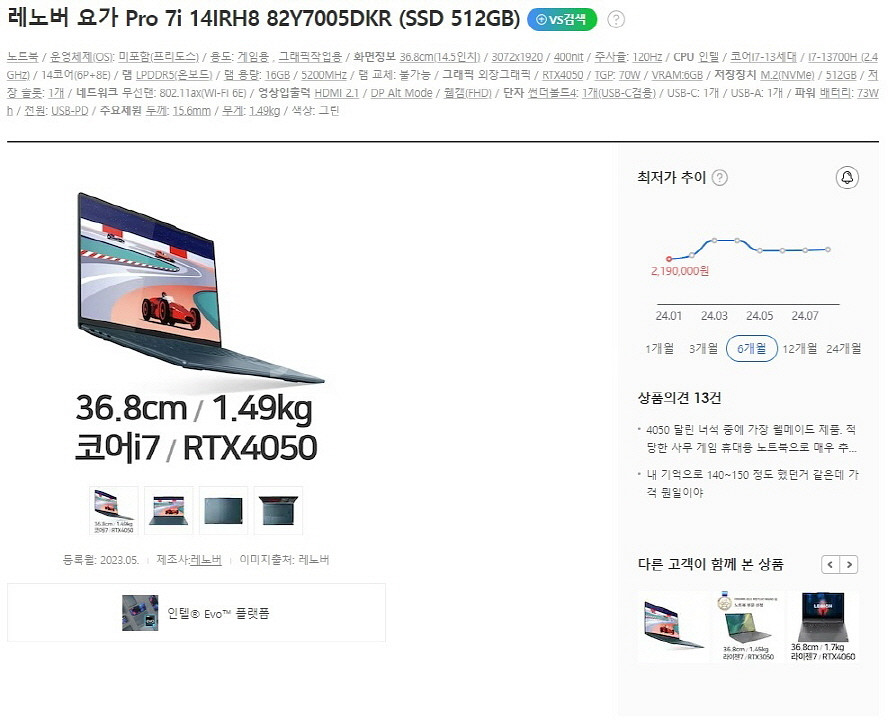 레노버 최신형 YOGA 프로 7i/RTX4050--9