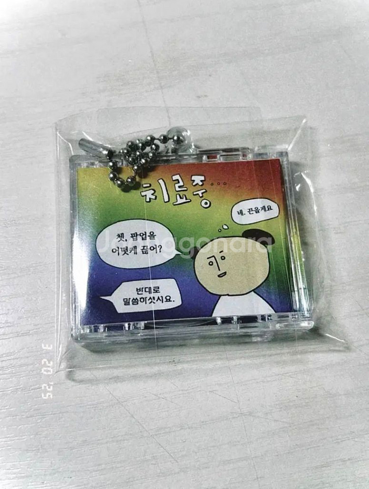 스위트스팟 팝가 팝업중독자 키링--0