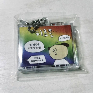 스위트스팟 팝가 팝업중독자 키링