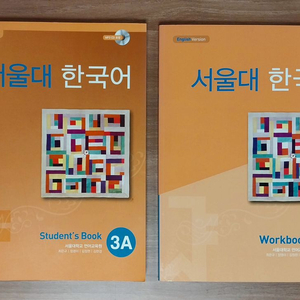 서울대한국어 2B, 3A (SB,WB) 전 4권