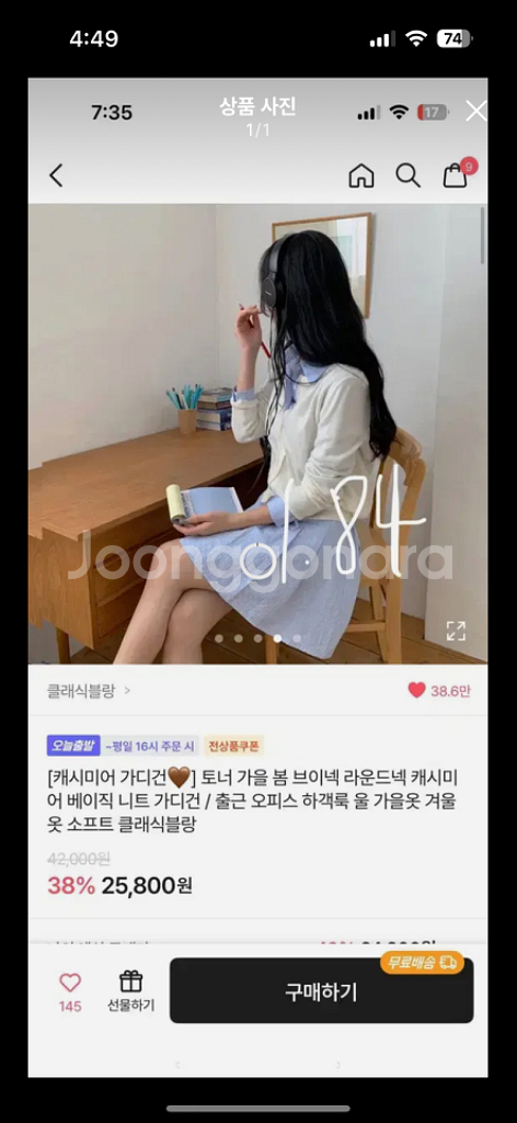 에이블리 가을 봄 브이넥 캐시미어 니트 가디건--0