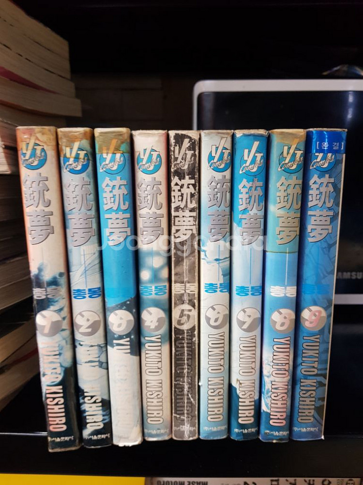 중고만화책 총몽9권 완결 팝니다--0