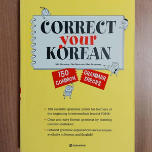 CORRECT YOUR KOREAN