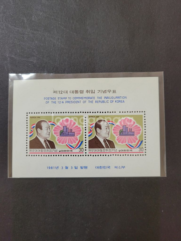1981년 제12대 전두환대통령취임 기념 시트--0