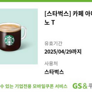 스타벅스 아메리카노