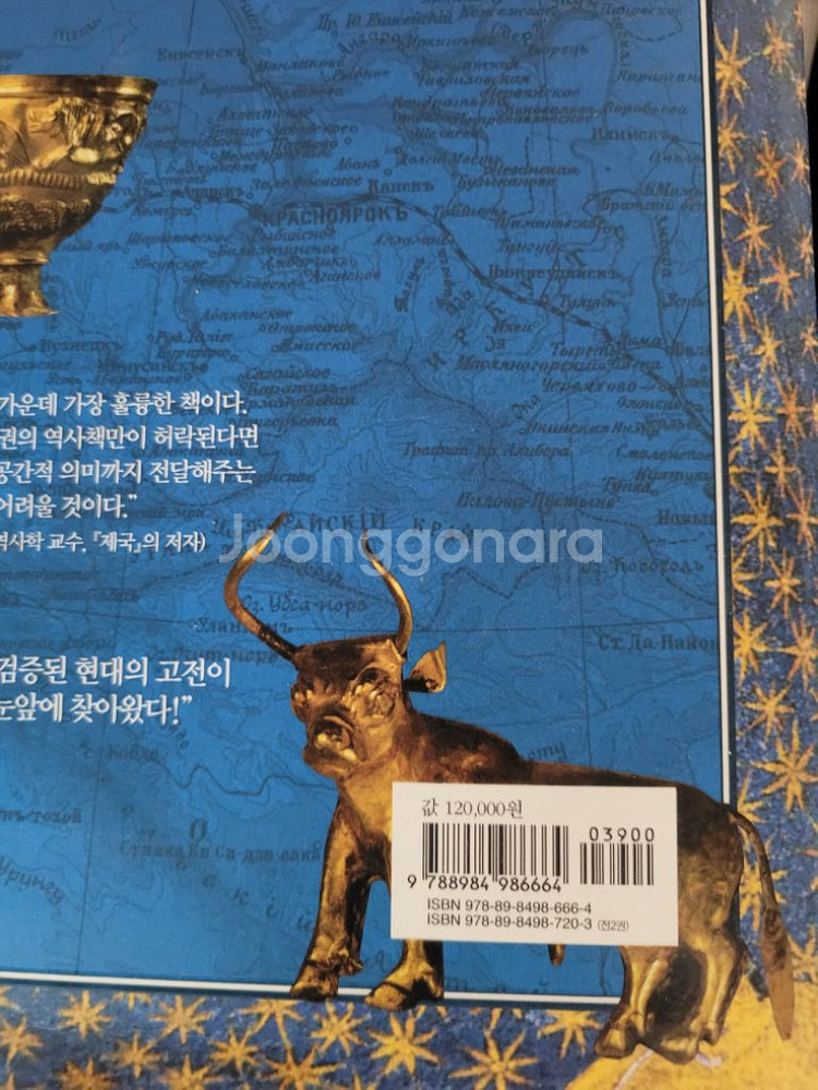 지도로보는 타임스 세계역사 1,2권 세트--1