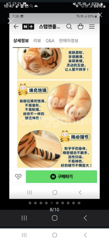 3마리 귀여운 아기 호랑이 인형 29cm서비스있음--6
