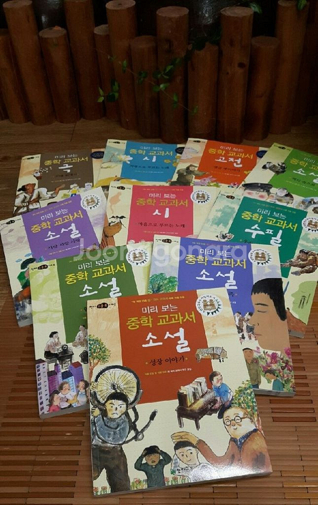 미리 보는 중학교과서 문학--0