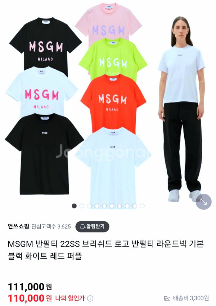 MSGM 밀라노이태리 핑크 면100반팔티 가슴둘레100--1