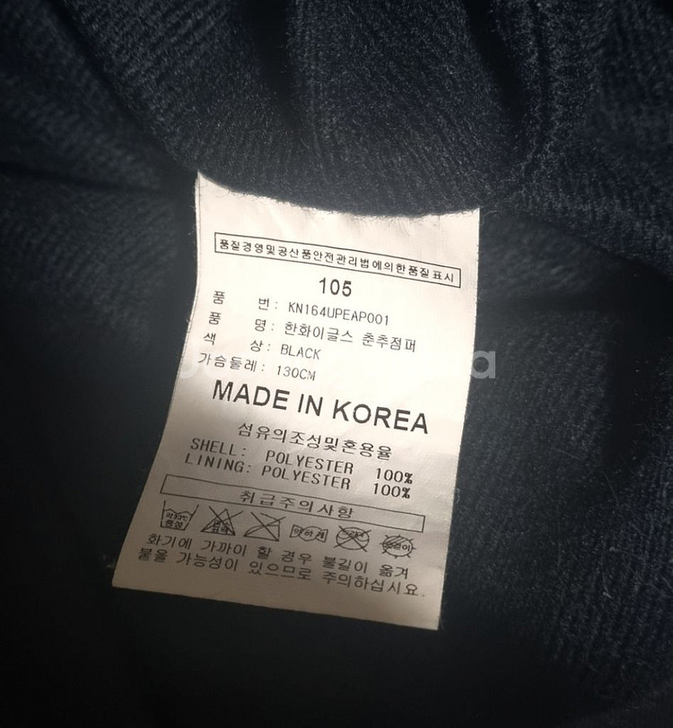 16시즌 한화 이글스 어센틱 유니폼 및 자켓, 모자--7