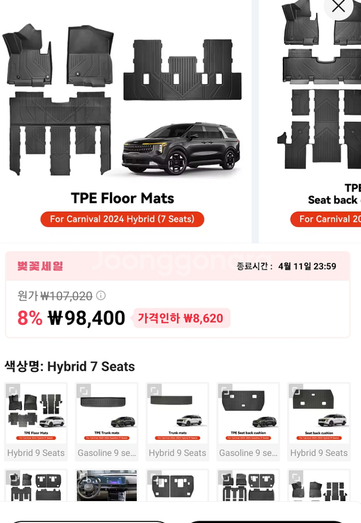 카니발 하이브리드 7인승 tpe 풀커버 매트--1