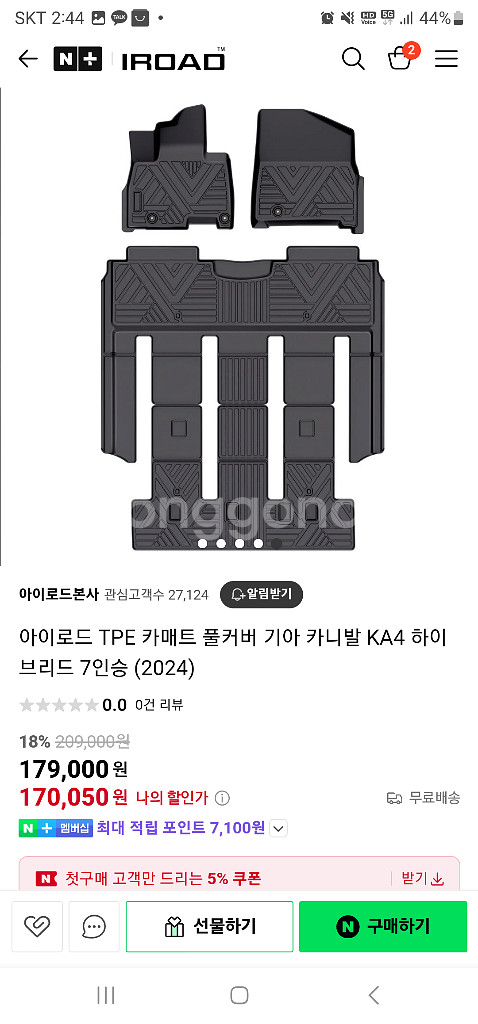 카니발 하이브리드 7인승 tpe 풀커버 매트--2