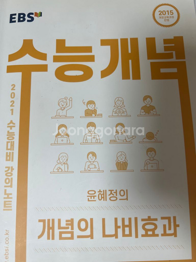 윤혜정의 개념의 나비효과--0