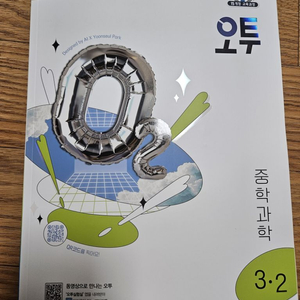 비상 중학과학 중3