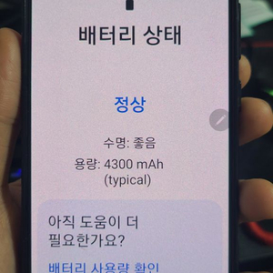 노트20 무잔상 배터리 좋음