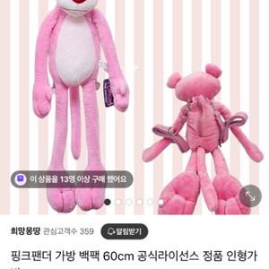 핑크팬더 백팩 인형