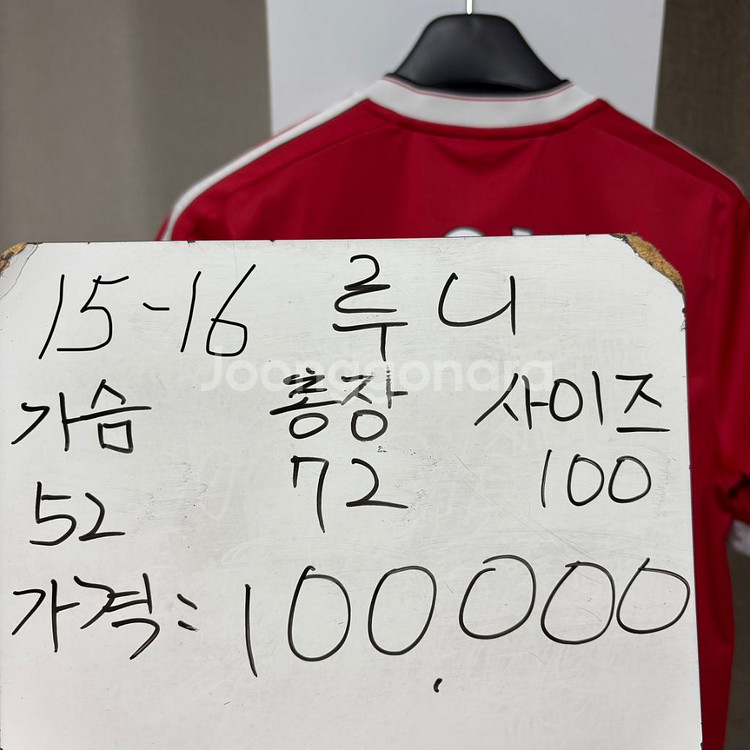 맨유 15-16 웨인 루니 유니폼 100--1