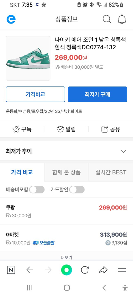 230 나이키 에어조던1 운동화230--7