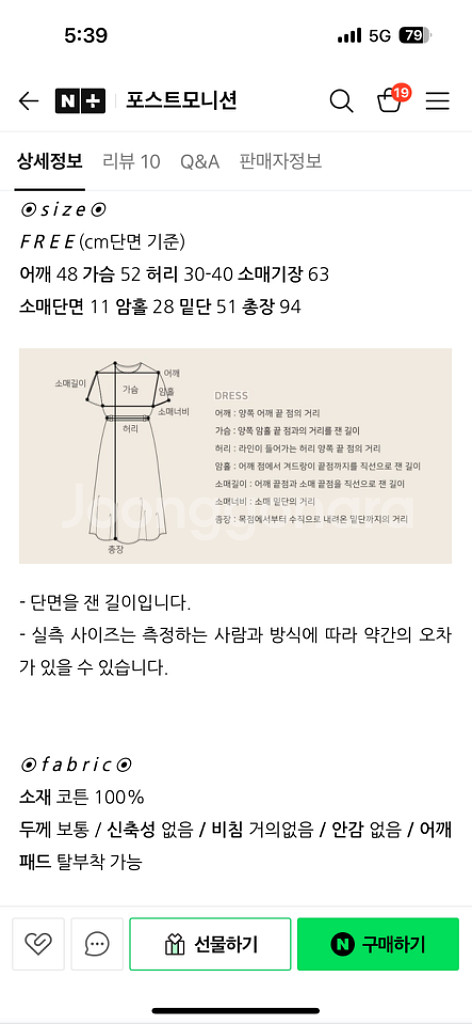 새상품//투웨이 랩셔츠 미니원피스--4