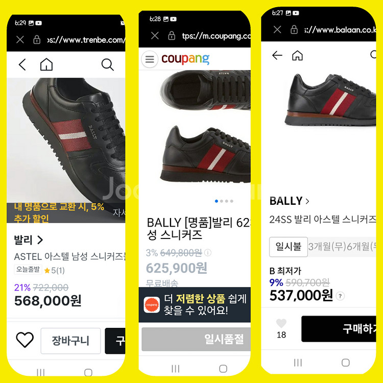 (7/260)스위스명품 발리신발 아스텔 발리신발--4