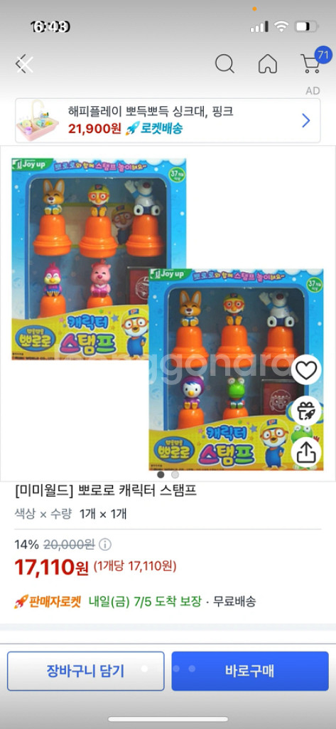 뽀로로 스탬프(네이버카페챗주세요)--0