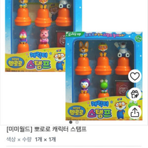 뽀로로 스탬프(네이버카페챗주세요)