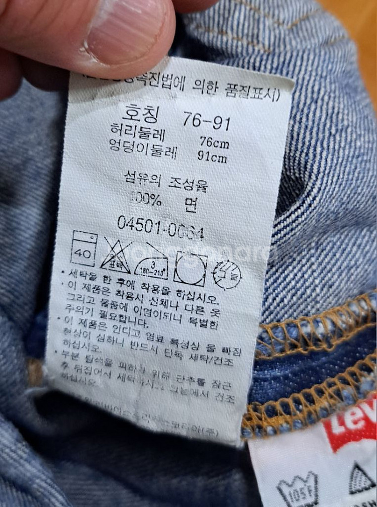(무료배송)00s 리바이스 501 청바지 한국생산(28--6