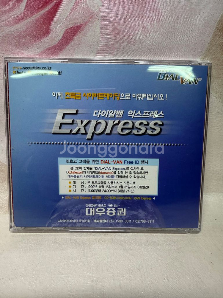 넷츠고 브라우즈2.0 설치CD-ROM윈도우95,98,N--1