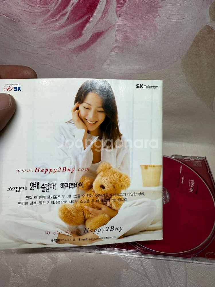넷츠고 브라우즈2.0 설치CD-ROM윈도우95,98,N--5
