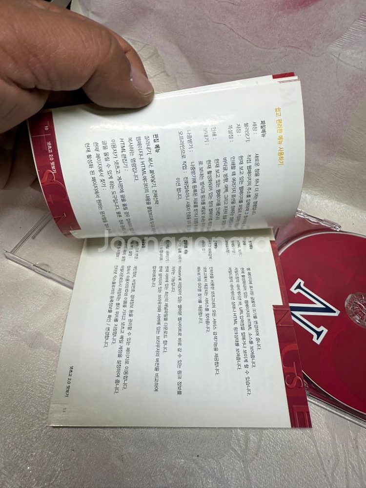 넷츠고 브라우즈2.0 설치CD-ROM윈도우95,98,N--6