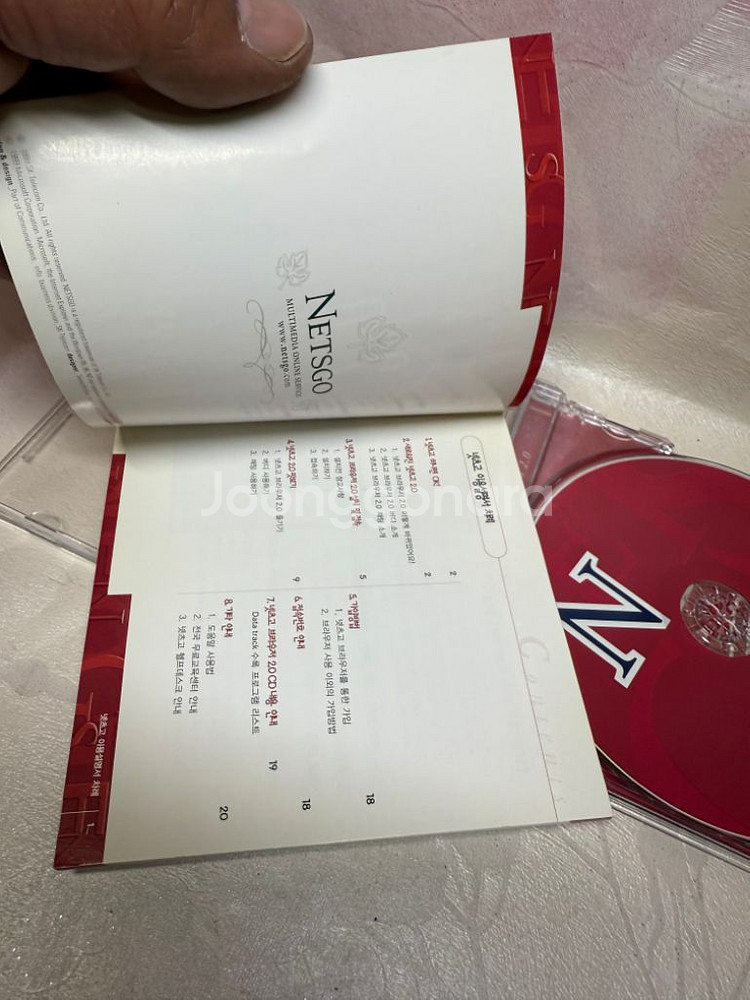 넷츠고 브라우즈2.0 설치CD-ROM윈도우95,98,N--8