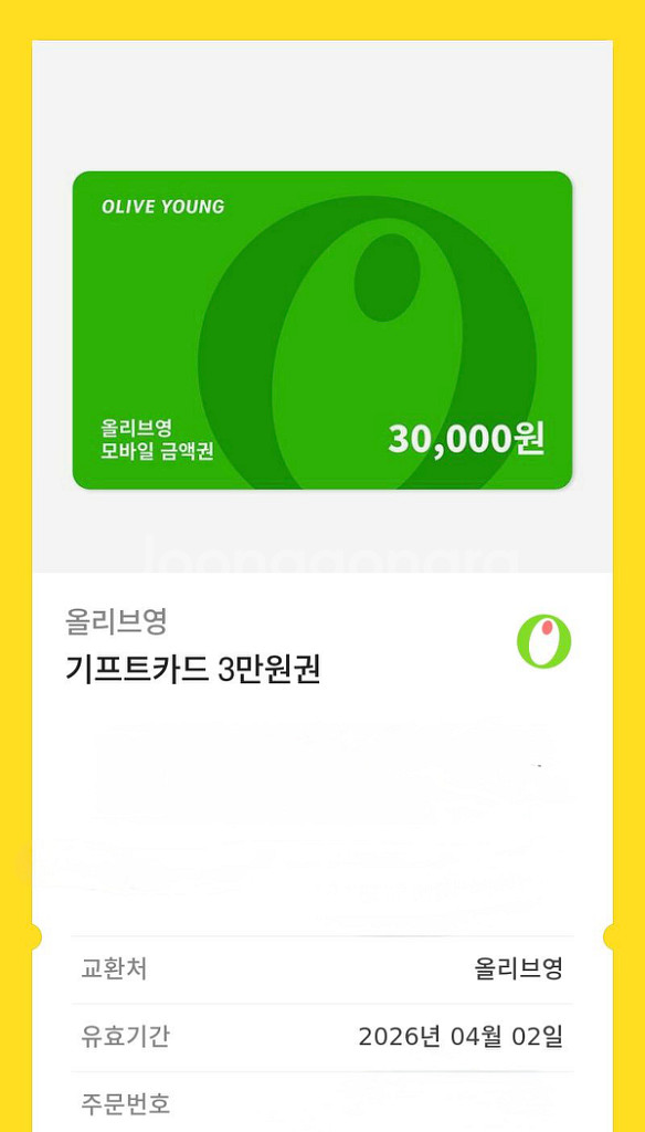 올리브영 기프트쿠폰--0