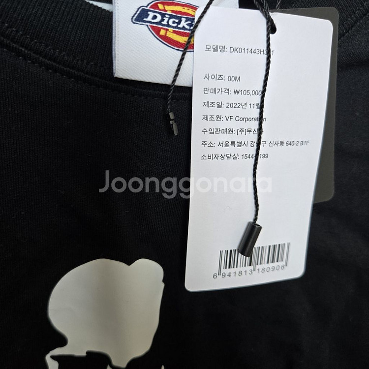 한정판 디키즈x마스터마인드 재팬 롱+숏 슬리브 티셔츠--1