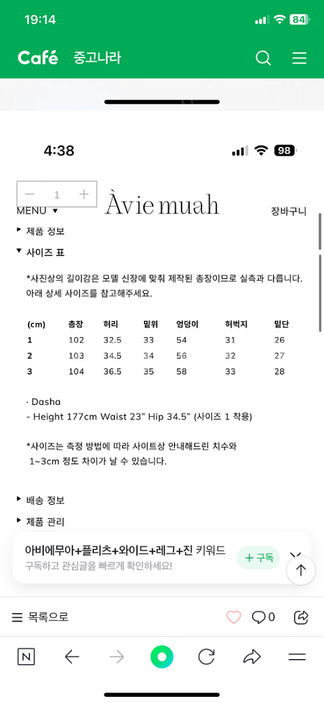 택 ㅇ플리츠 레그 와이드 진 3사이즈 샌드베이지--1