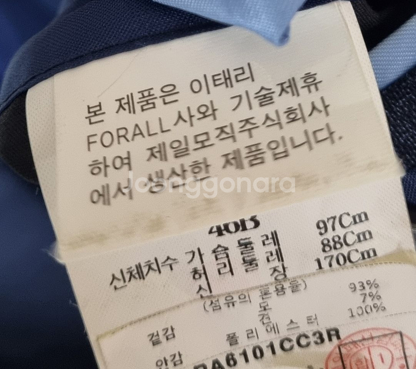 L (100) PAL ZILERI 빨질레리 네이비 세트--5