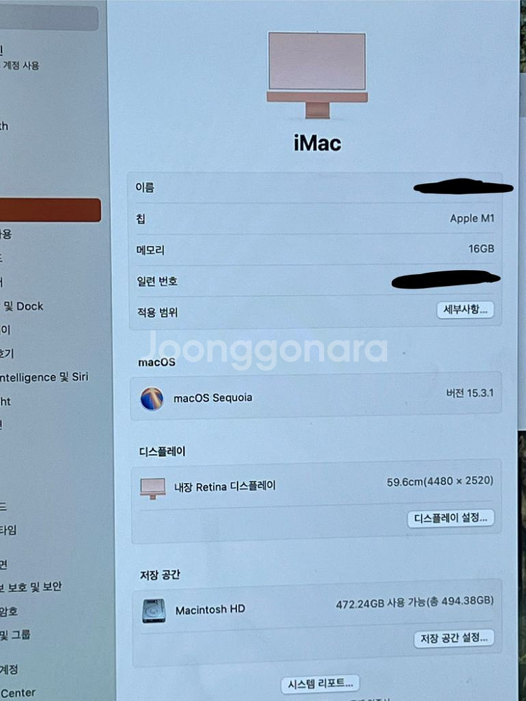 아이맥 m1 고급형 16g 512g--6