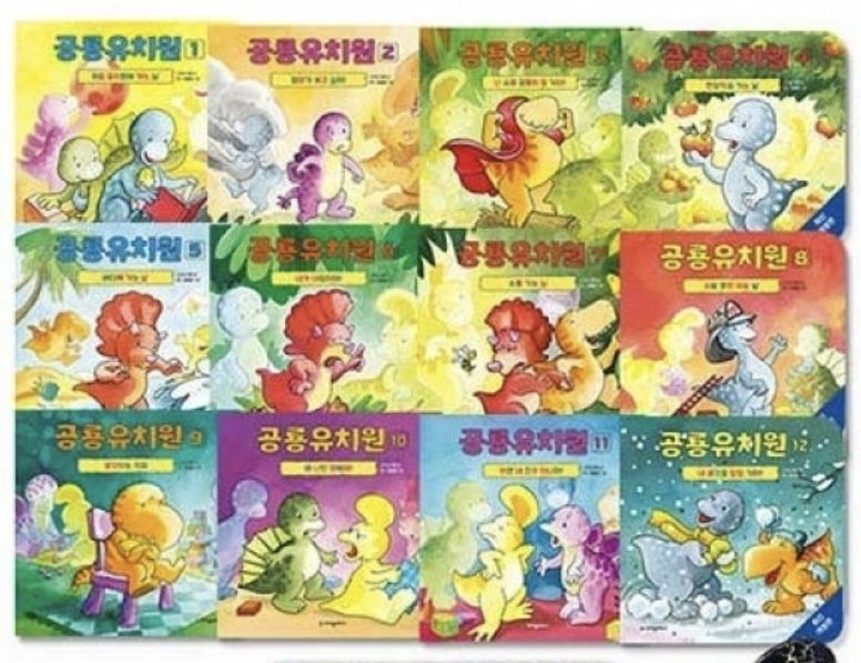 공룡유치원 전12권 세트
