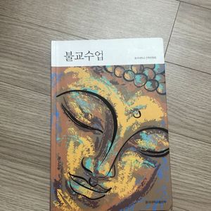 대학 교재 판매